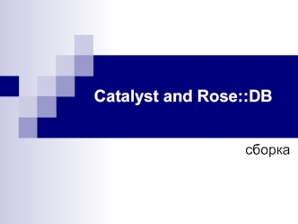 Catalyst and Rose::DB