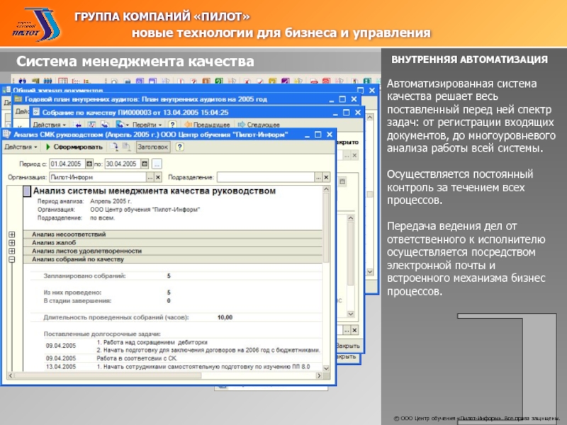 Передача в ведение. Автоматизированная система мировой судья пилот.