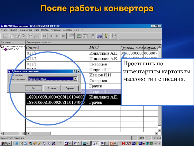 Онлайн конвертер из презентации в jpg