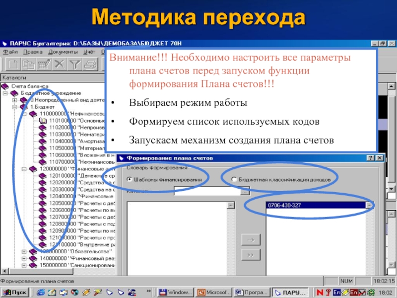 Необходимо выставить. Конвертор это в информатике. Цикл расческа Информатика инструкция.