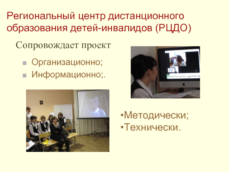 Дистанционное обучение в ростовской области