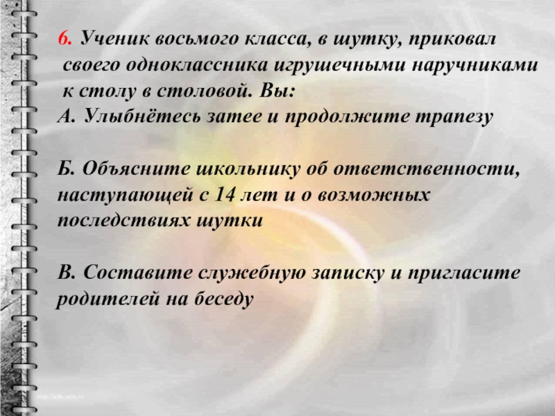 Плюсы 8 класса