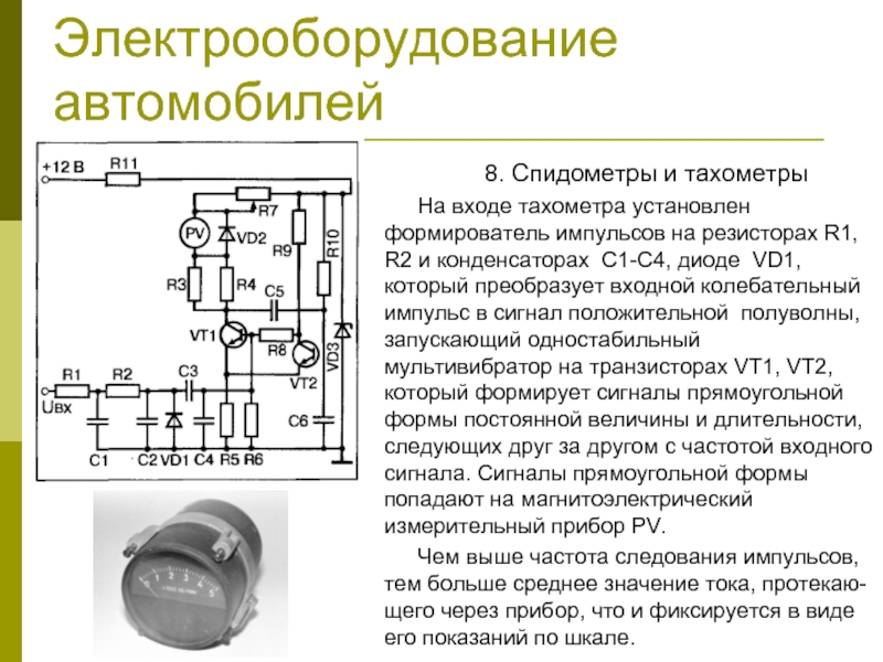 Схема с ок увеличивает величину входного сигнала по