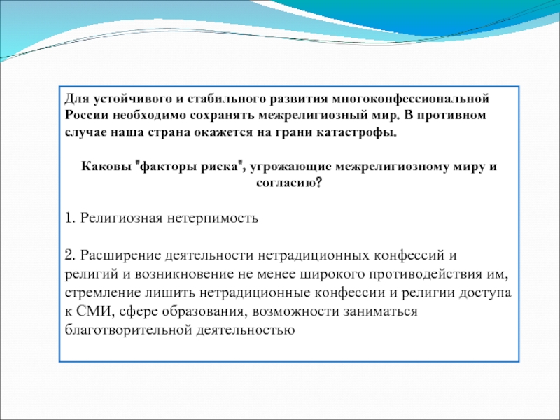 Платформа межрелигиозного согласия и диалога в современном казахстане поурочный план