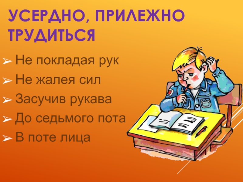 Папа должен был работать усердно для этой оценки за свой проект перевод на английский