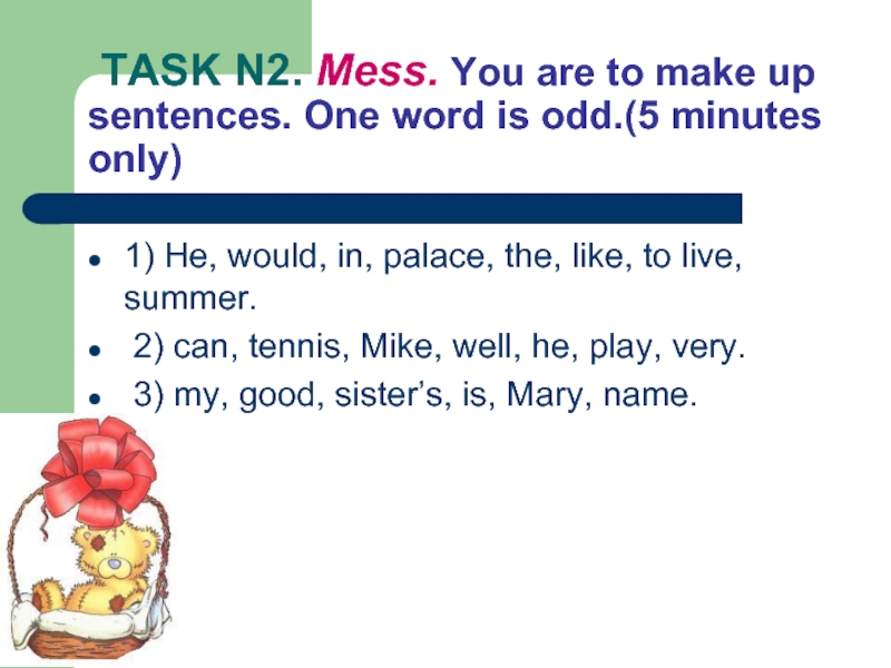 End up the sentences. Make up the sentences 3 класс. Make up sentences.
