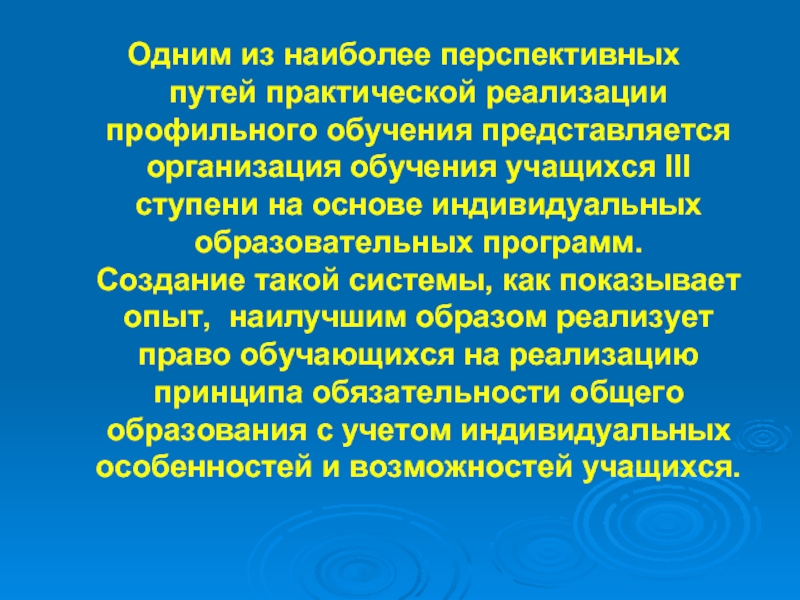 Организация представившееся как. Предпрофильный предмет литература. 1) Модель внутришкольной профилизации.