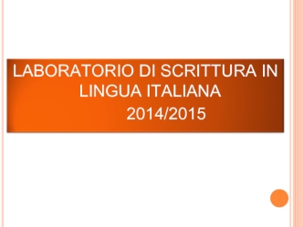 Lezione 1 2014 2015 nuovo. Laboratorio di scrittura in lingua italiana