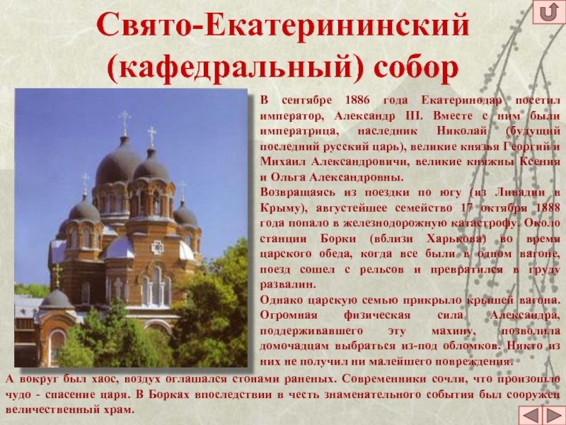 Реферат Храмы России