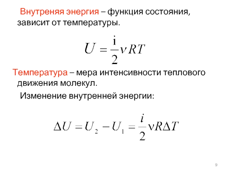 Температура теплового движения молекул