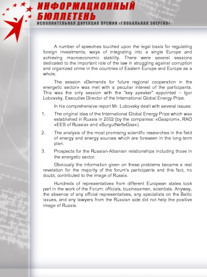 A number of speeches touched upon the legal basis for regulating foreign investments, ways of