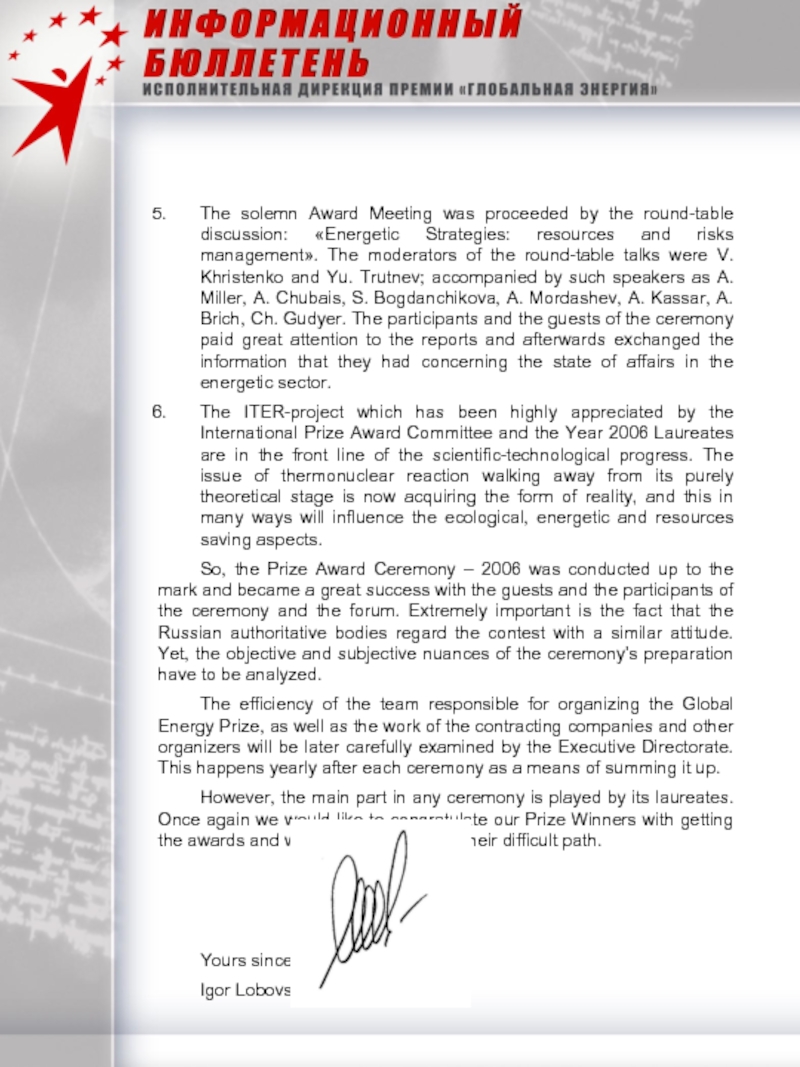 The solemn Award Meeting was proceeded by the round-table discussion: «Energetic Strategies: resources and risks