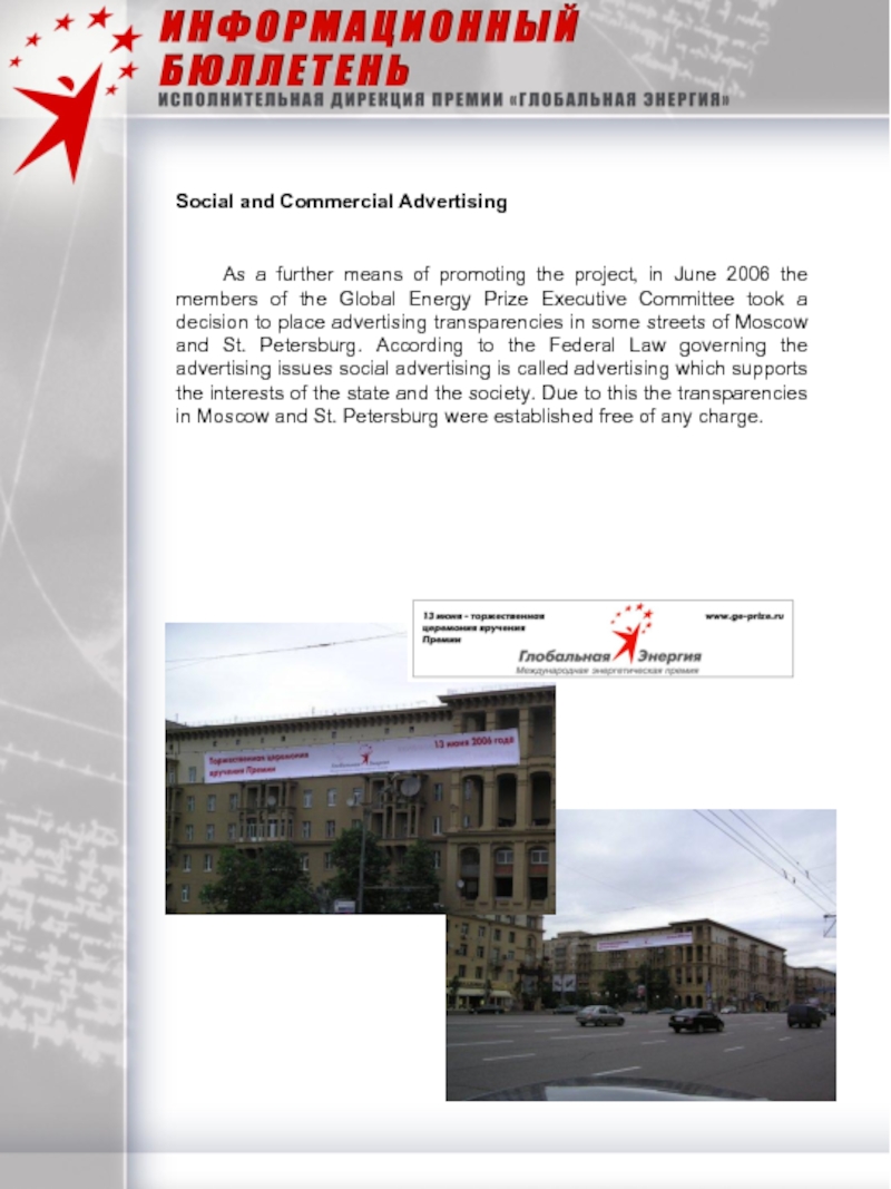 Social and Commercial AdvertisingSocial and Commercial AdvertisingAs a further means of promoting the project, in