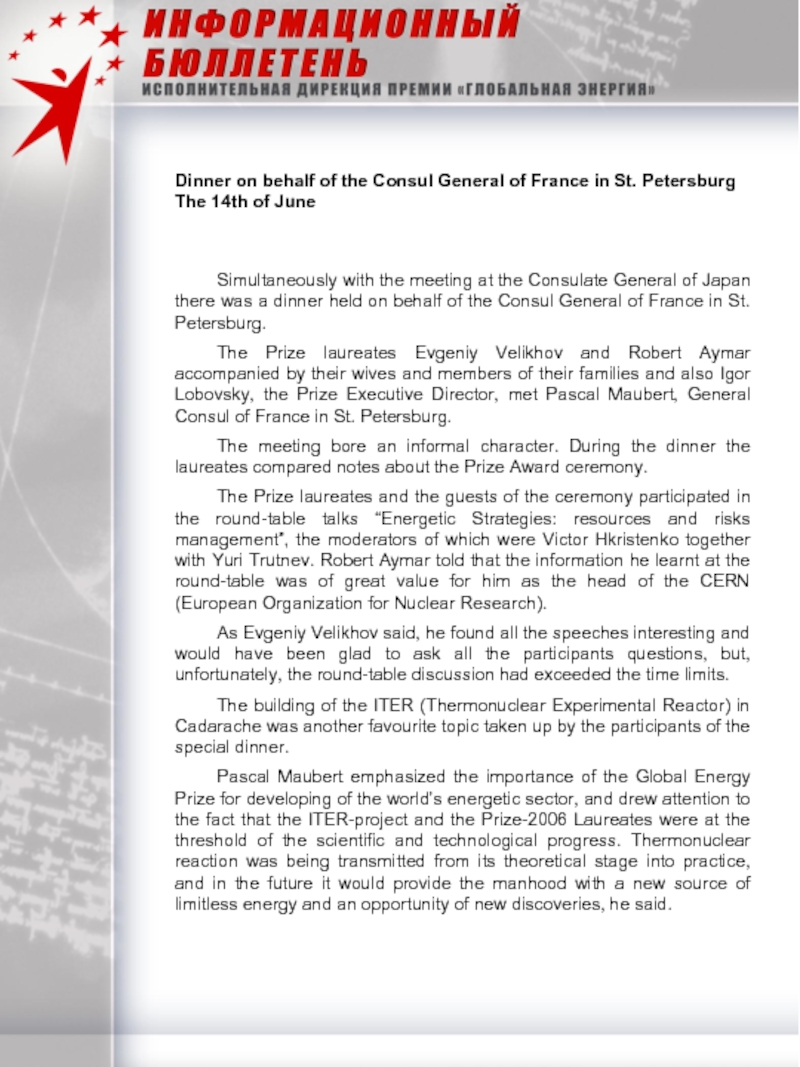 Dinner on behalf of the Consul General of France in St. Petersburg The 14th of