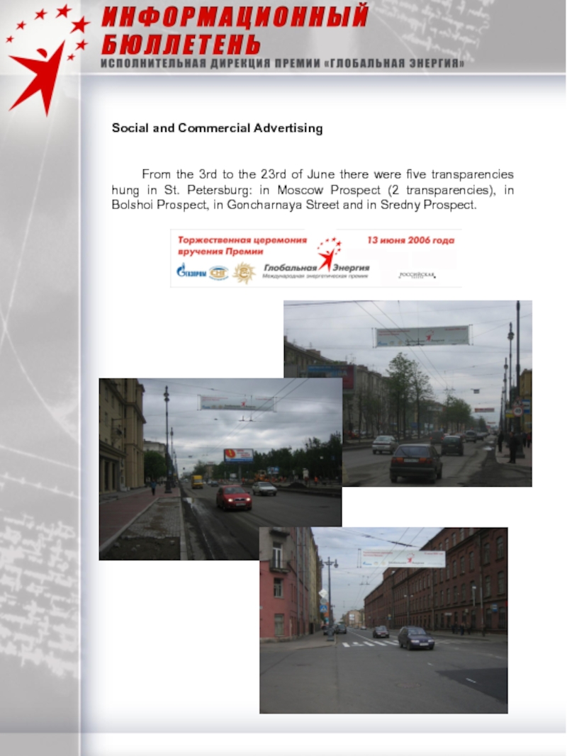 Social and Commercial AdvertisingSocial and Commercial AdvertisingFrom the 3rd to the 23rd of June there