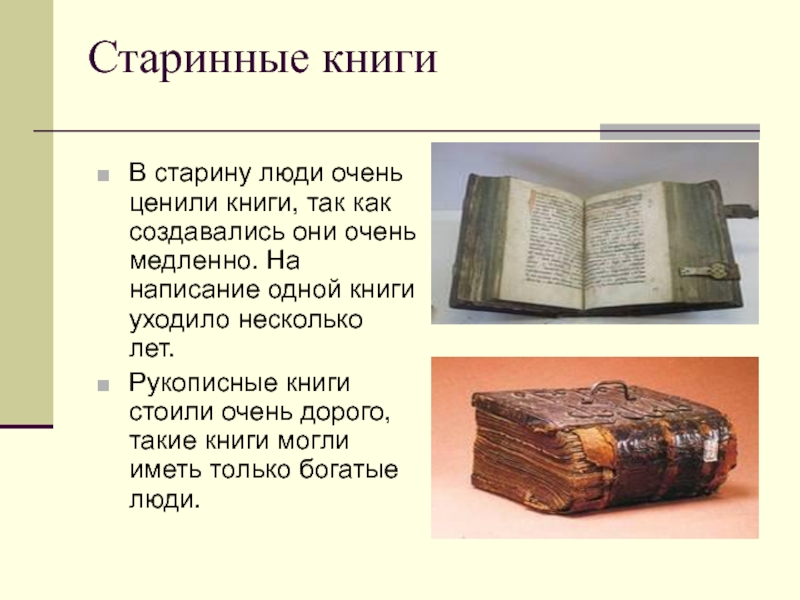 Старые книги проект