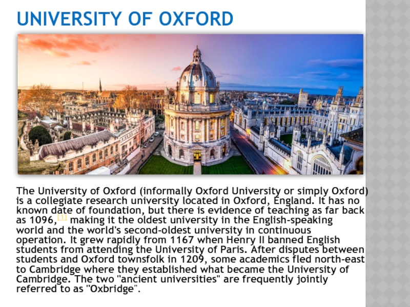 Топик: Oxford University