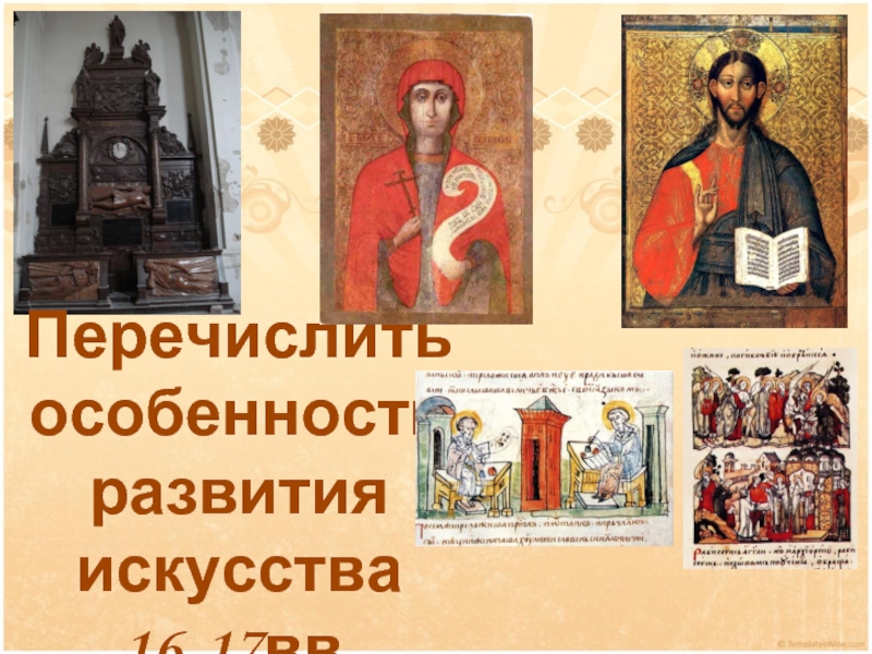 День Святого Казимира. День Святого Казимира покровителя Литвы. Распространение возрождения