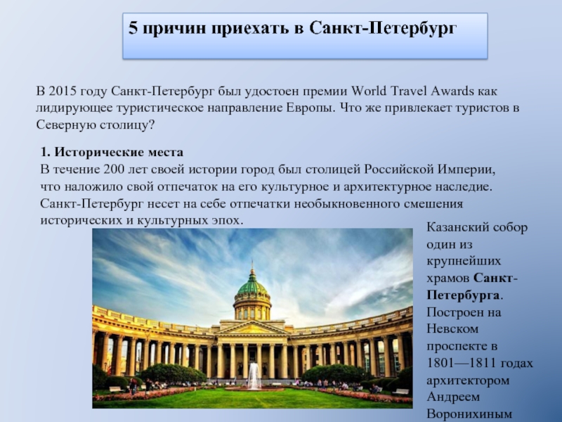 Интернет в петербурге