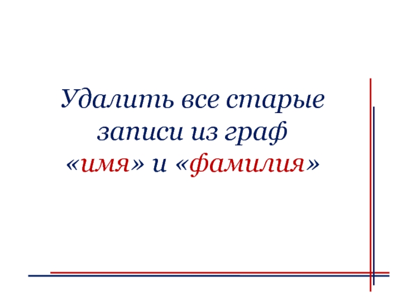 Предыдущая запись. Предыдущая запись