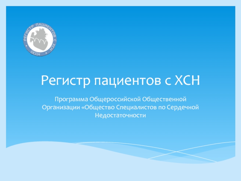 Федеральный регистр больных. Регистр пациентов. Регистр больных ковид. Общегородской регистр пациентов. Выписки (скрины) из федерального регистра больных ковид.