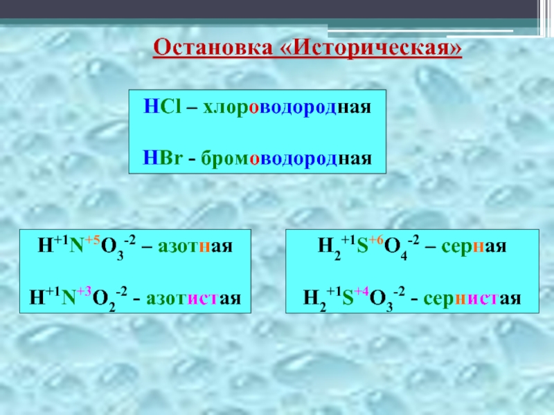 Реакция цинка с бромоводородной кислотой. Бромоводородная кислота. Бромоводородная hbr. Характеристика бромоводородной кислоты. Бромоводородная кислота цвет.