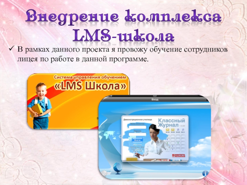 LMS школа. ЛМС школа. Маркетплейсы тема для портфолио. Сообщения о выходе новой программы обучения в LMS.