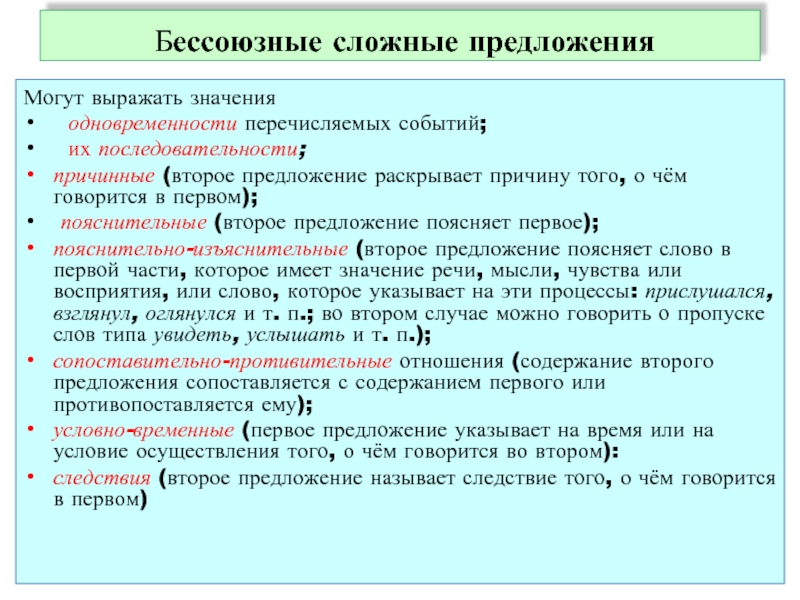 Предложение 2 поясняет иллюстрирует содержание предложения 1