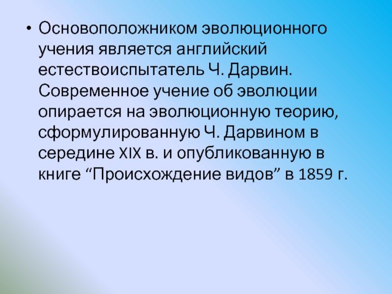 Современную эволюционную теорию можно представить в виде следующей схемы в условиях неограниченности