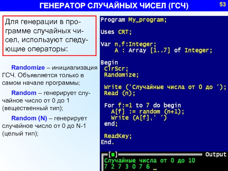 Генератор случайных тем для проекта