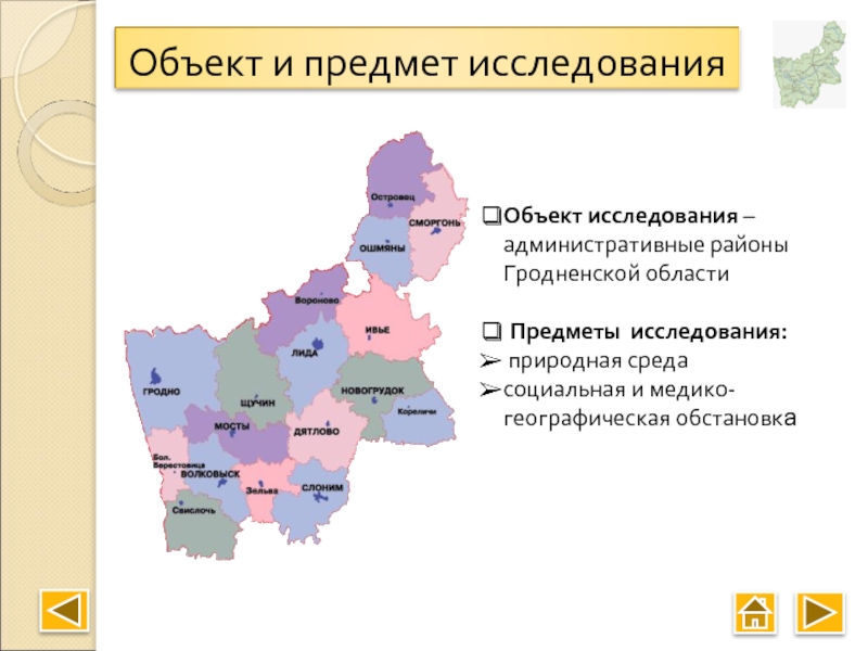 Карта гродненская область с районами