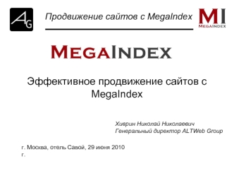 Эффективное продвижение сайтов с MegaIndex