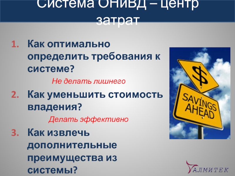 На какие виды делятся ничс в соответствии с планом онивд банка ответ на тест