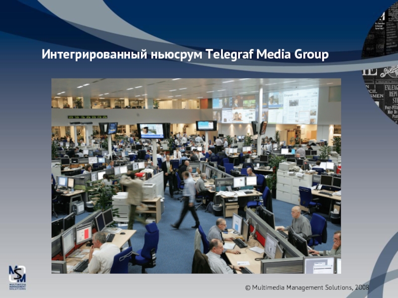 Интегрированный ньюсрум Telegraf Media Group