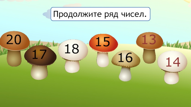 Продолжи ряд чисел 1 2 4 7. Цифры двузначные. Однозначные и двузначные числа задания. Картинка однозначные и двузначные числа. Однозначные и двузначные цифры задания.