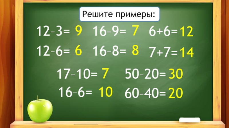 Сравнение двузначных чисел и выражений. 1 Класс презентация. Сравнение чисел 15 50 40 14 20.