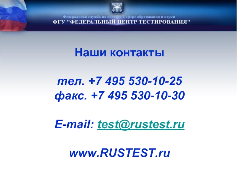 Еду 2024 рустест. Test rustest. Is9.rustest.ru.
