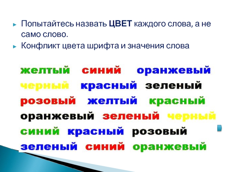 Оттенки текст