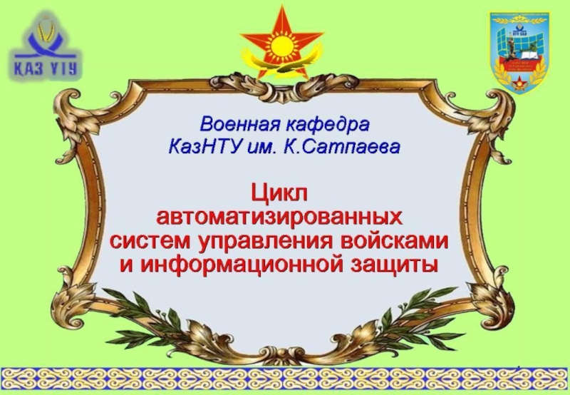 Какое количество приложений в уставе внутренней службы вс рф