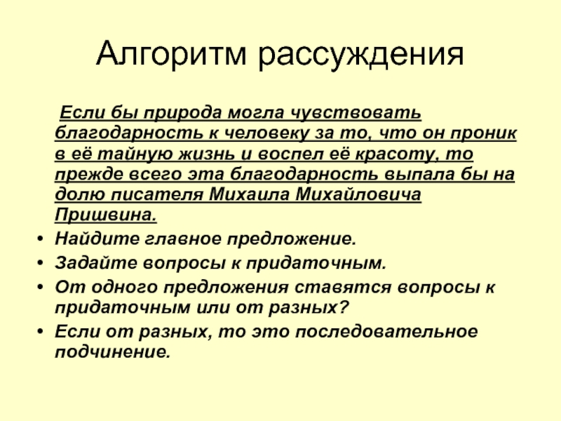 Если бы природа чувствовала благодарность к человеку