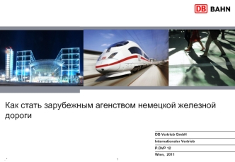 Как стать зарубежным агенством немецкой железной дороги