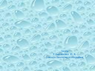 внутренние воды
Южной Америки