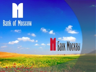 Банк Москвы