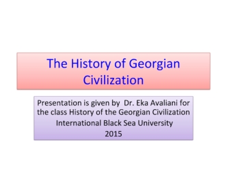The history of Georgian civilization. (Lecture 5)