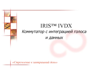 IRIS™ IVDX