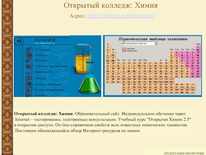 Колледж химия биология. Учебник по химии для колледжей. Учебник по химии техникум. Химия учебник для техникумов. Учебник по химии колледж 1 курс.