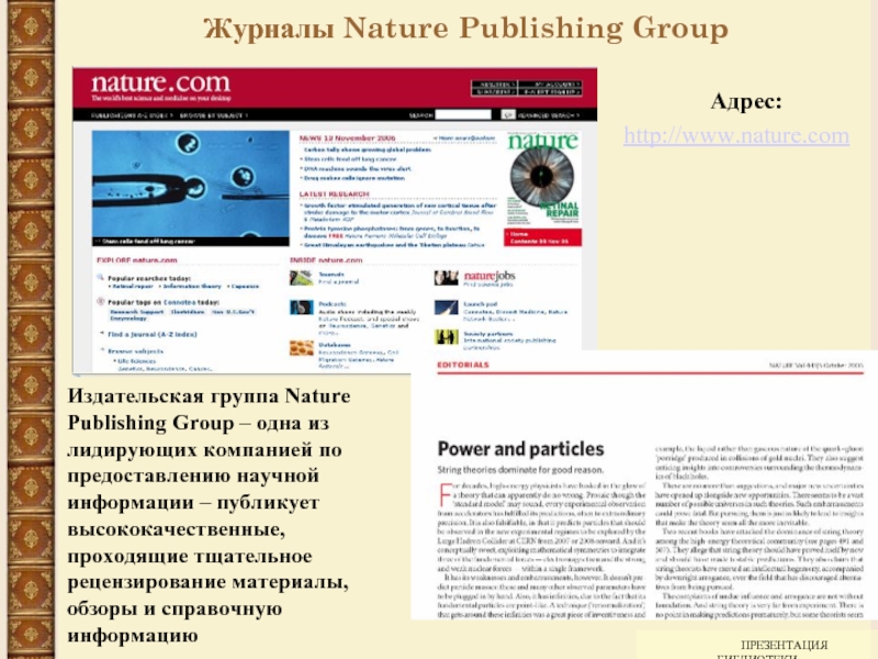 Nature publishing