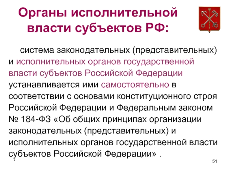 Договоры между федеральной властью и субъектами