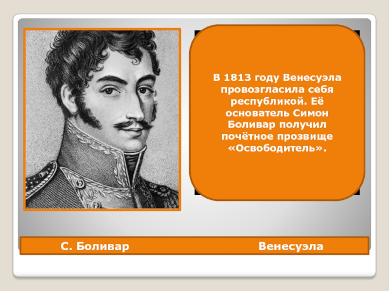 Почетное прозвище полководца в дни триумфа