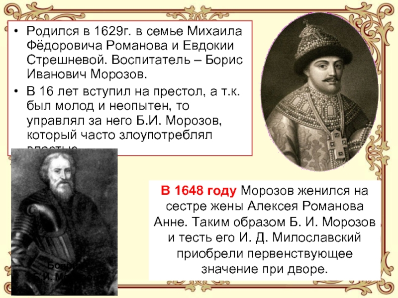 1612 год царь